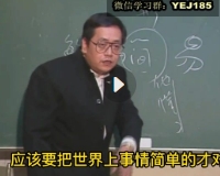 倪海厦-天纪字幕版【网盘资源】