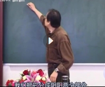 倪海厦-仲景心法字幕版【网盘资源】