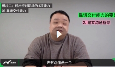 成为高绩效的个人贡献者（55节完整版）老曾【网