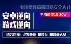 逆向-C++ 游戏安全逆向汇编与反汇编【网盘资源】