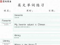 壹池书法董老师-董老师6合1实用练字课程【网盘