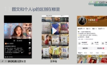 2023图文带货全攻略【网盘资源】