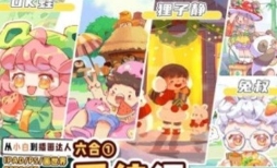 造梦族益生菌六合一商业插画系统课【网盘资源