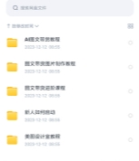 AI图文带货【网盘资源】