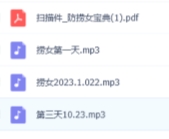 防捞女宝典【网盘资源】