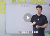 关键关系训练营（学浪）【网盘资源】