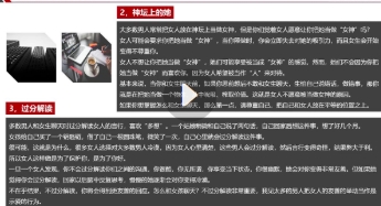 模块二《聊天攻略》【网盘分享】