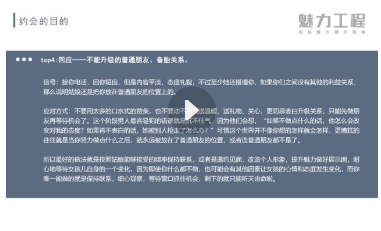 模块3《关系升级核心课》【网盘分享】