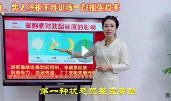 彭祖强肾功【网盘分享】