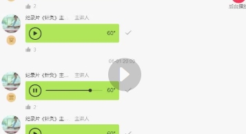 .武耀成新课 中医之根如何让每个人快速成为医【
