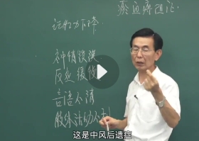 张景明《以病案精讲内科常见病》之心系疾病【