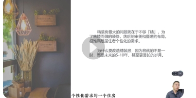 Vikki【_全屋装修__实操课程_意米知家设计团队装