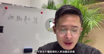 春哥说装修装修陪跑【装修陪跑__验收_咨询等_