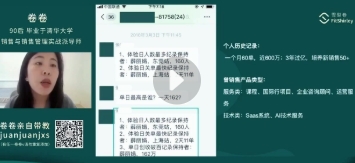 顶尖 销售的18大基本功2.0，掌握销售基本功快速