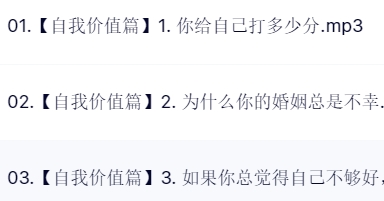 【完结】黄启团 改变人生的46堂心理课【网盘分
