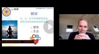 【完结】罗伯特 迪尔茨《解码健康年轻活力》