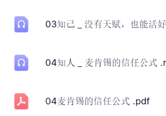 【完结】冯唐成事心法【网盘分享】