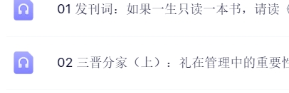 【完结】冯唐讲资治通鉴【网盘分享】