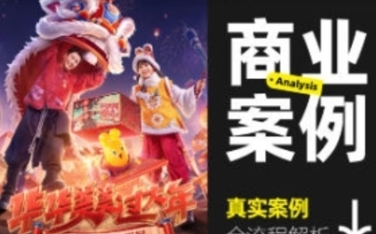 杰视帮真实商业案例全流程详解（2023全新DLC）【