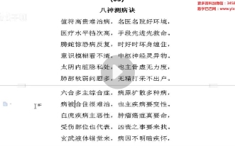 刘老师阴盘奇门遁甲高级课程55集【网盘分享】