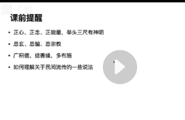 赋祺 紫薇斗数二期32集【网盘分享】