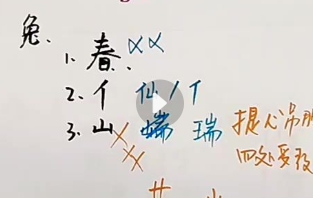 梅花五瓣开《姓名学》55集【网盘分享】