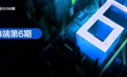 且曼第6期B端产品设计训练营2022年【网盘资源】