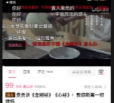 费勇讲《金刚经》《心经》：教你断离一切烦恼