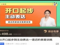 从开口起步到主动表达—语迟的家庭训练【网盘