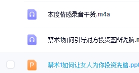 本渡情感《禁术》【网盘资源】