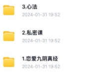 本渡情感《新私教》【网盘资源】