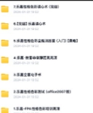 乐嘉7套【网盘资源】