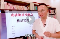 古法识人读心系列-多维识人44集【网盘资源】