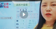 义德天成姓名预测学7集 【网盘资源】