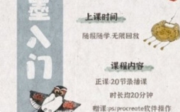 钟小朋友水墨小物件团练【网盘资源】