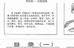 邓汉松 正一派玄宗法科秘笈 道用解灾文疏选编
