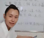 孙宗萍 茅山增功2集视频+文档 【网盘资源】