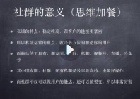 【淘百万】社群变现实操课【网盘资源】