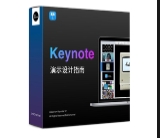 Keynote 演示设计指南【网盘资源】