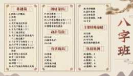 文艺复兴八字命理89集【网盘资源】