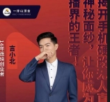 言小北视频号手机无人直播-万象掘金项目【网盘