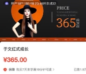 于文红式成长（完整版）【网盘资源】