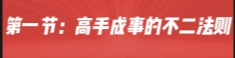 苏老师赢在人情世故在线视频课【网盘资源】