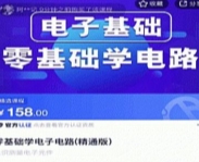 零基础学电子电路(精通版）【网盘资源】