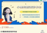 小墨的精进读书会【网盘资源】