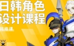 小小枭日韩角色设计第8期2022【网盘资源】