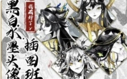 我藏好了r黑白水墨头像插图班2022【网盘资源】