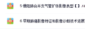 最新影像医学大咖讲课PPT精品资源【网盘资源】