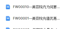 美容院经营管理资料（价值18000元）【网盘资源】