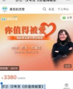 【完结】莎兰·汉考克《原生家庭疗愈男性+女性